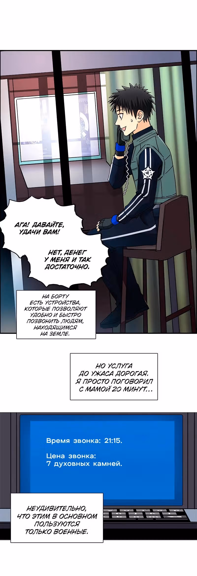 Сверхкуб — Том 1 · Глава 157, страница 25