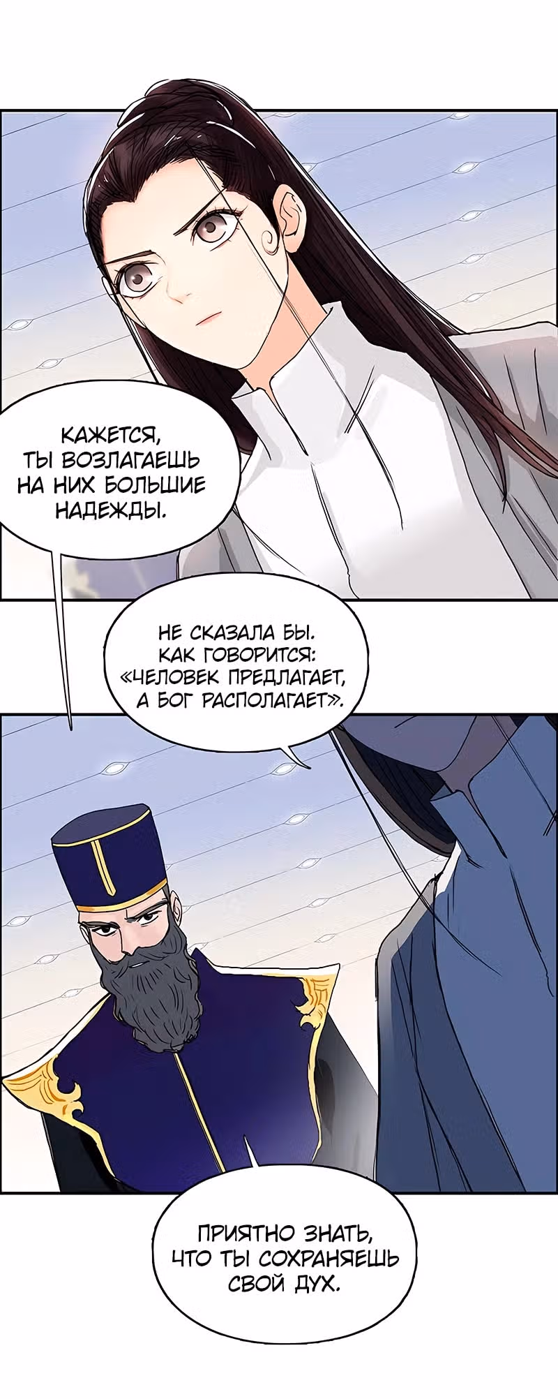 Сверхкуб — Том 1 · Глава 157, страница 32