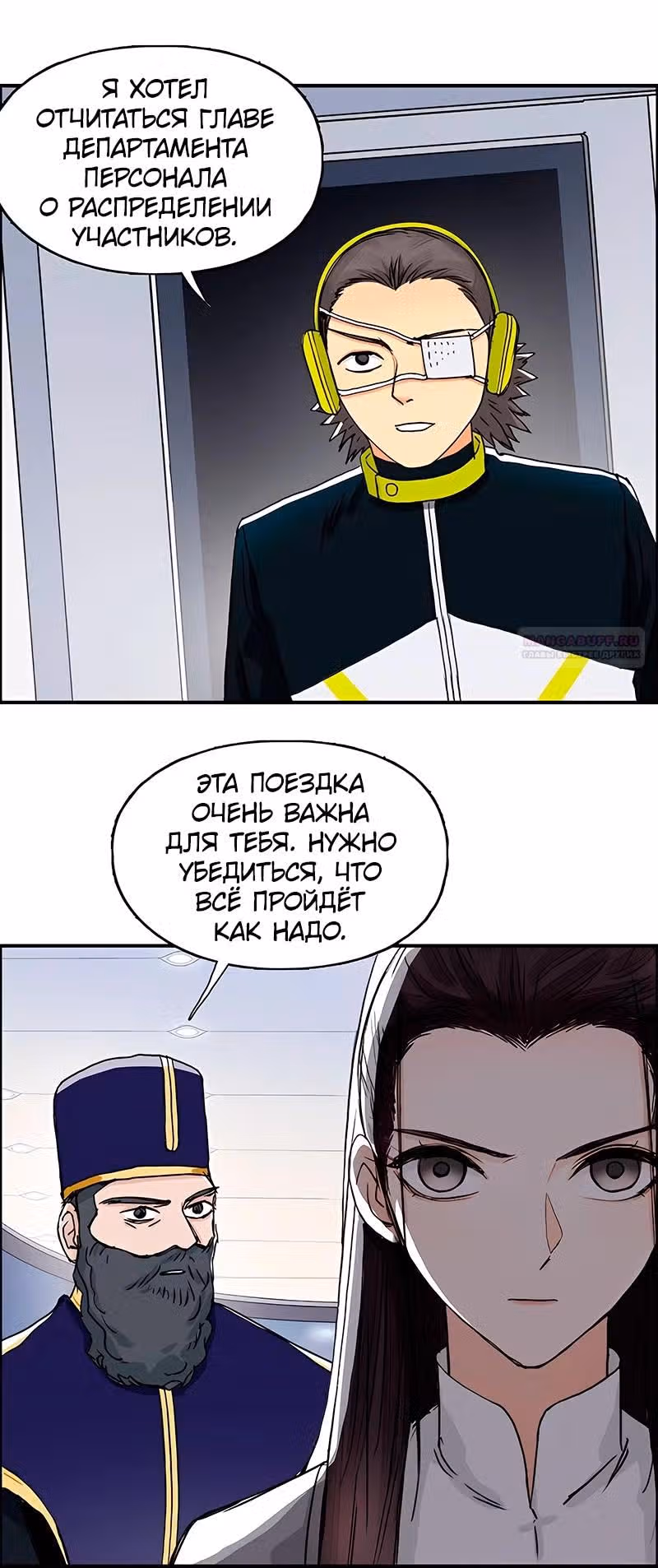 Сверхкуб — Том 1 · Глава 157, страница 34