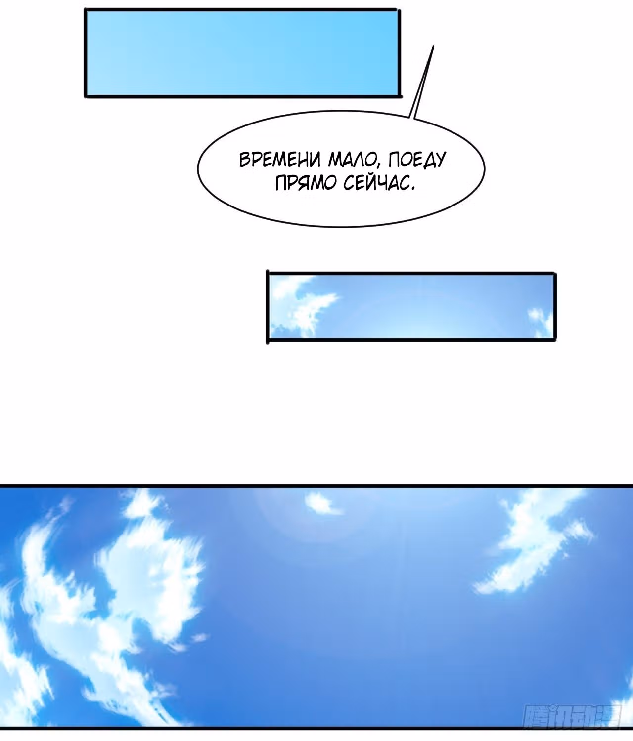 Поднятие уровня в постапокалиптическом мире — Том 1 · Глава 79, страница 13