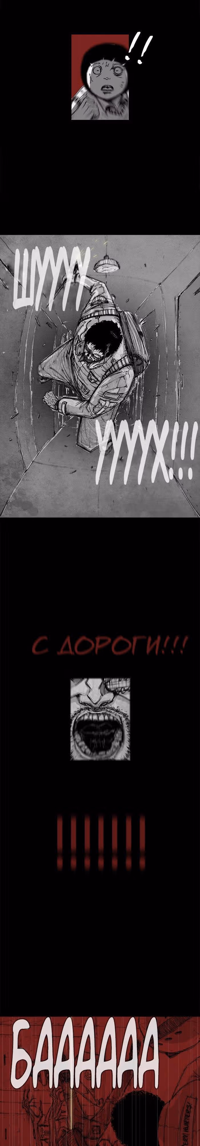 Люк — Том 1 · Глава 8, страница 13