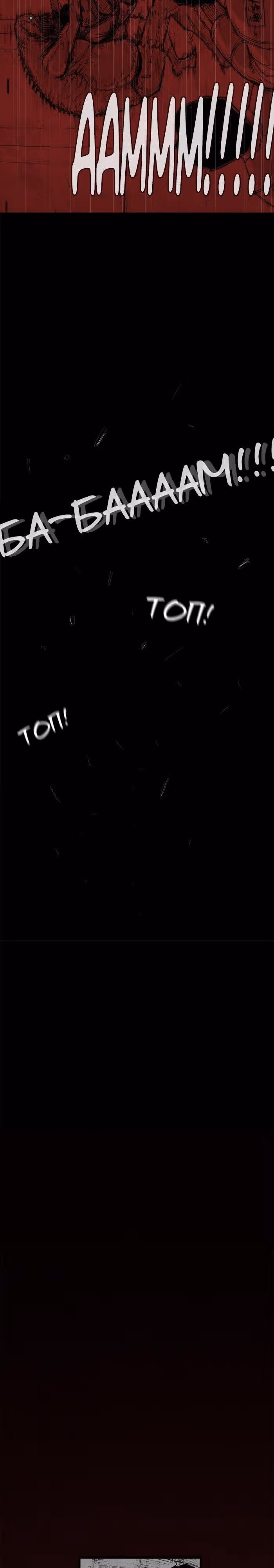 Люк — Том 1 · Глава 8, страница 14