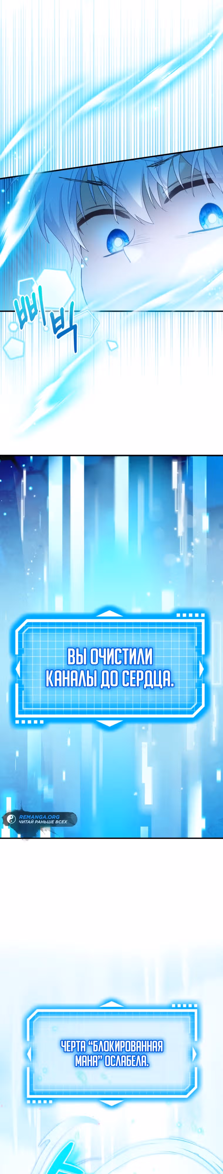 Магический гений маркиза — Том 1 · Глава 5, страница 17
