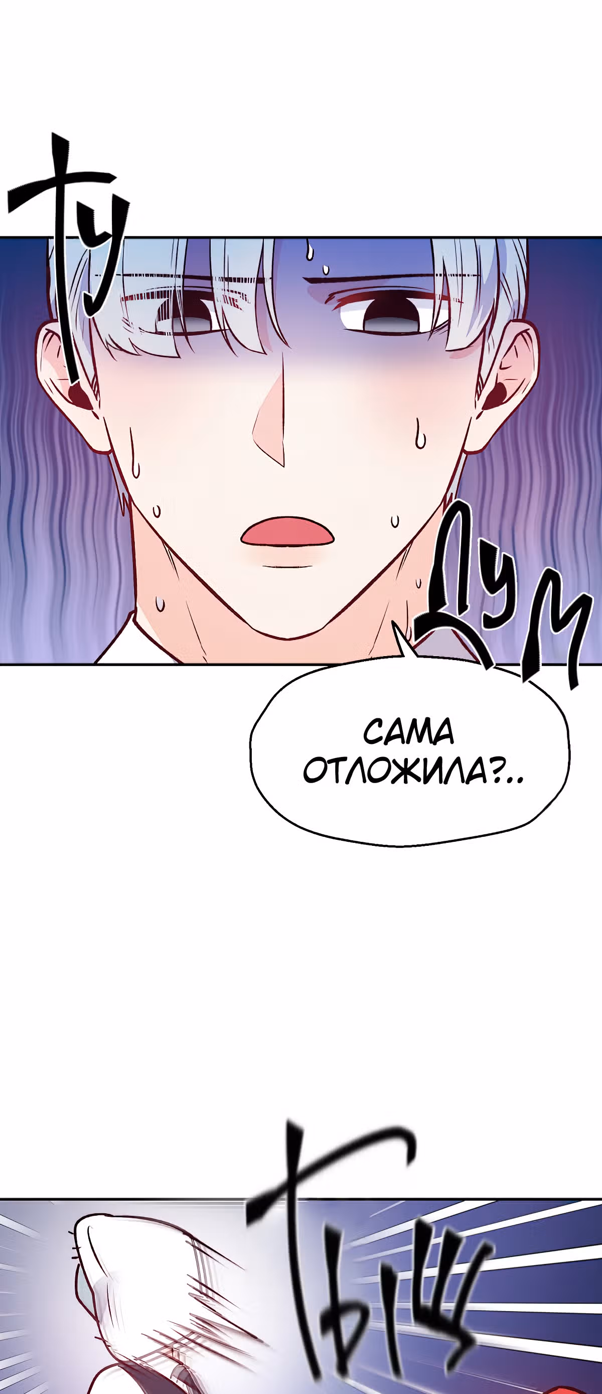 Злодейкой может стать любая! — Том 1 · Глава 24, страница 2
