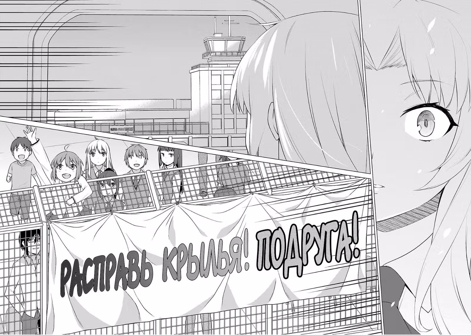Кошечка из Сакурасо — Том 8 · Глава 47, страница 24