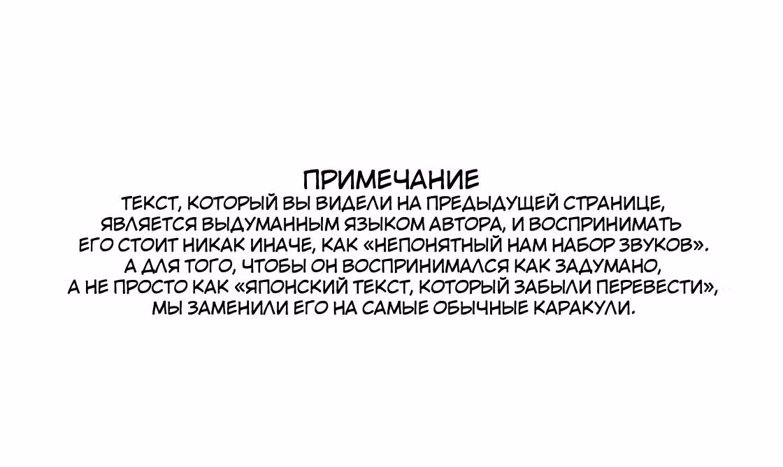 Мёртвые-мёртвые демоны — Том 1 · Глава 6, страница 19
