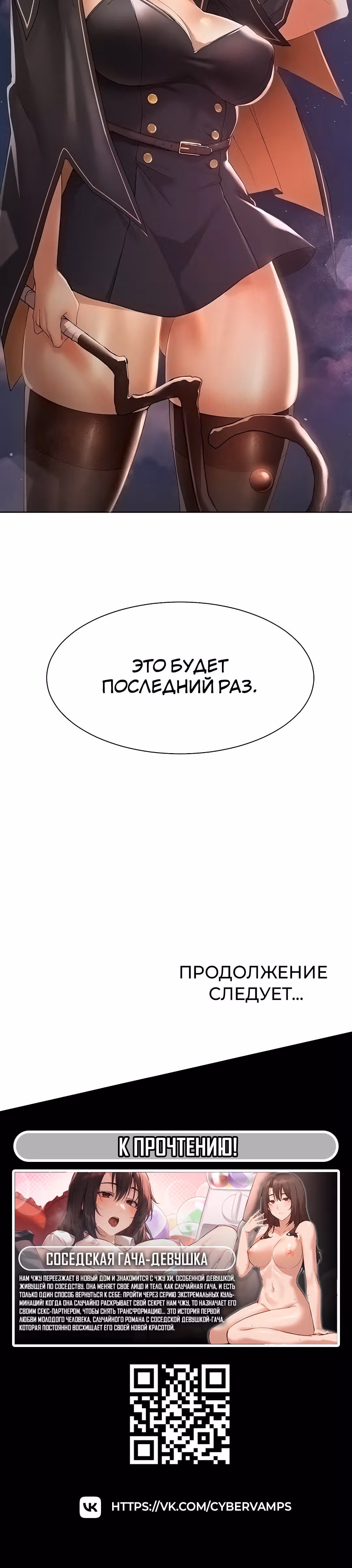 Протагонист становится сильнее, когда трахает охотниц — Том 1 · Глава 5, страница 51