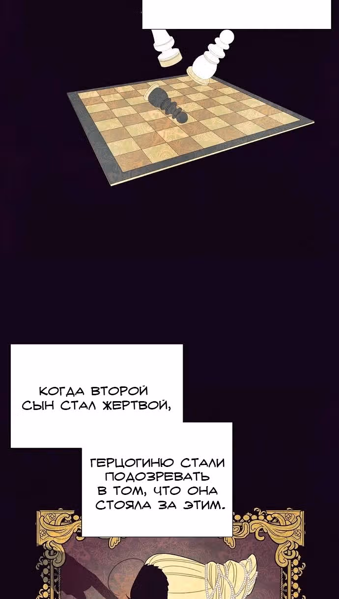 Я та, кто украла первую ночь главного героя — Том 1 · Глава 10, страница 39
