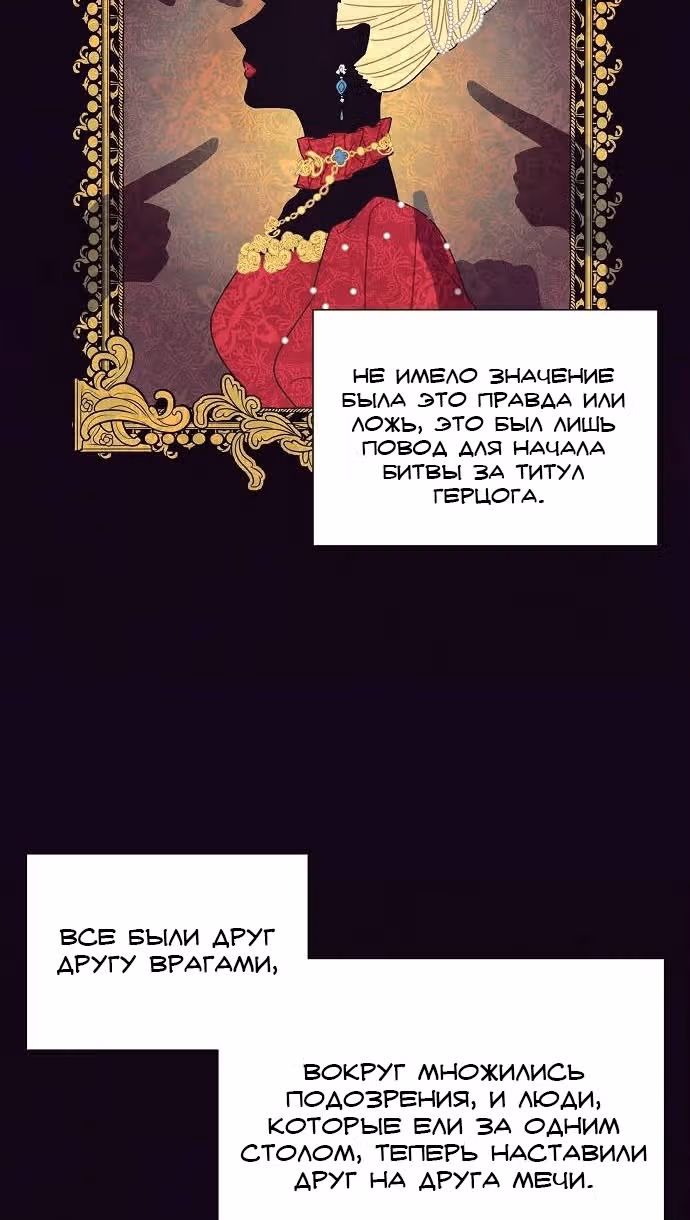 Я та, кто украла первую ночь главного героя — Том 1 · Глава 10, страница 40