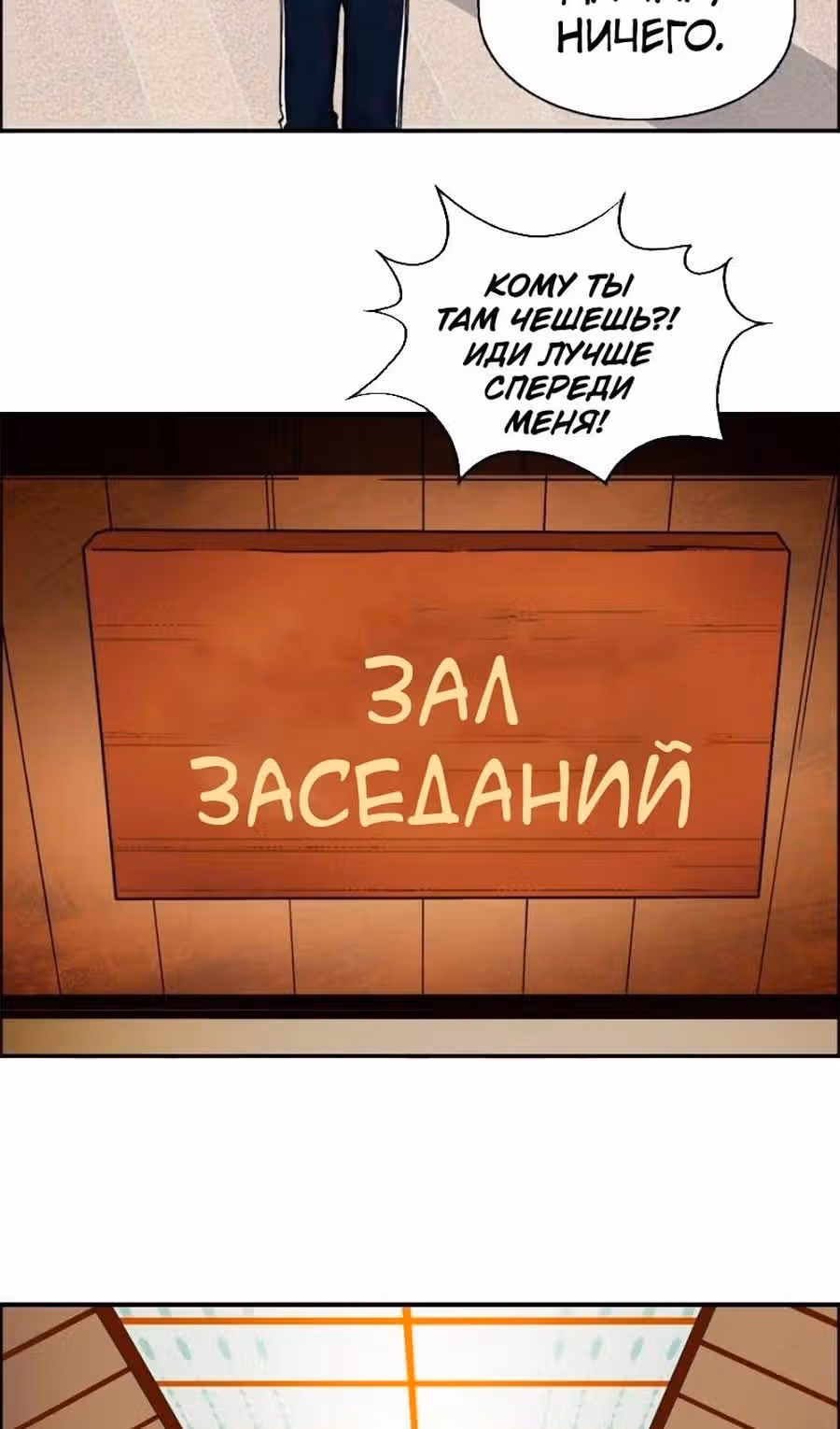 Сверхкуб — Том 1 · Глава 156, страница 23