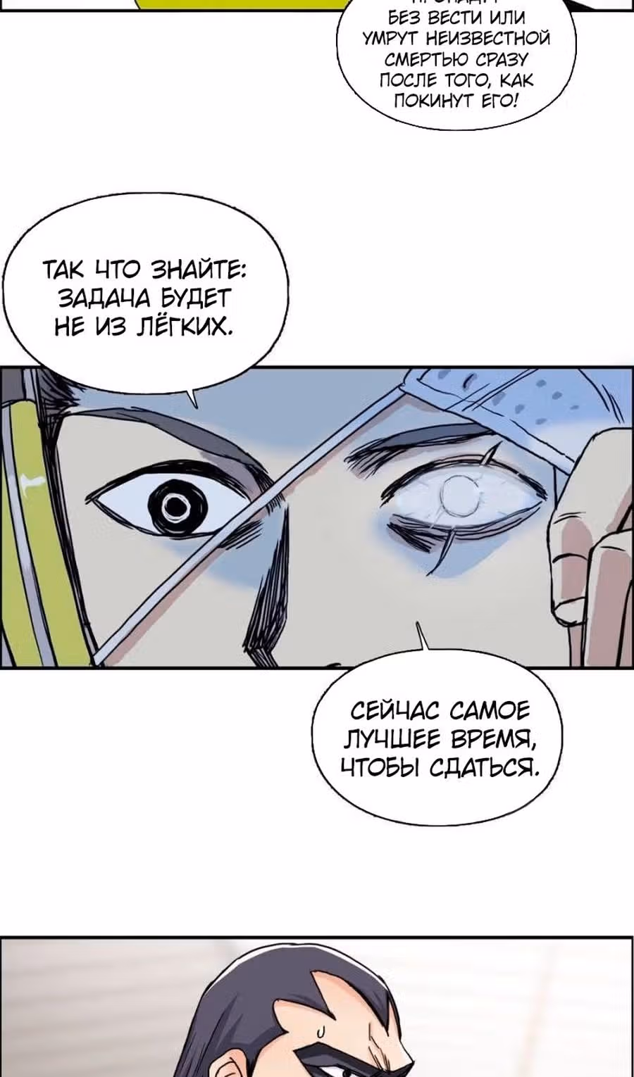 Сверхкуб — Том 1 · Глава 156, страница 38