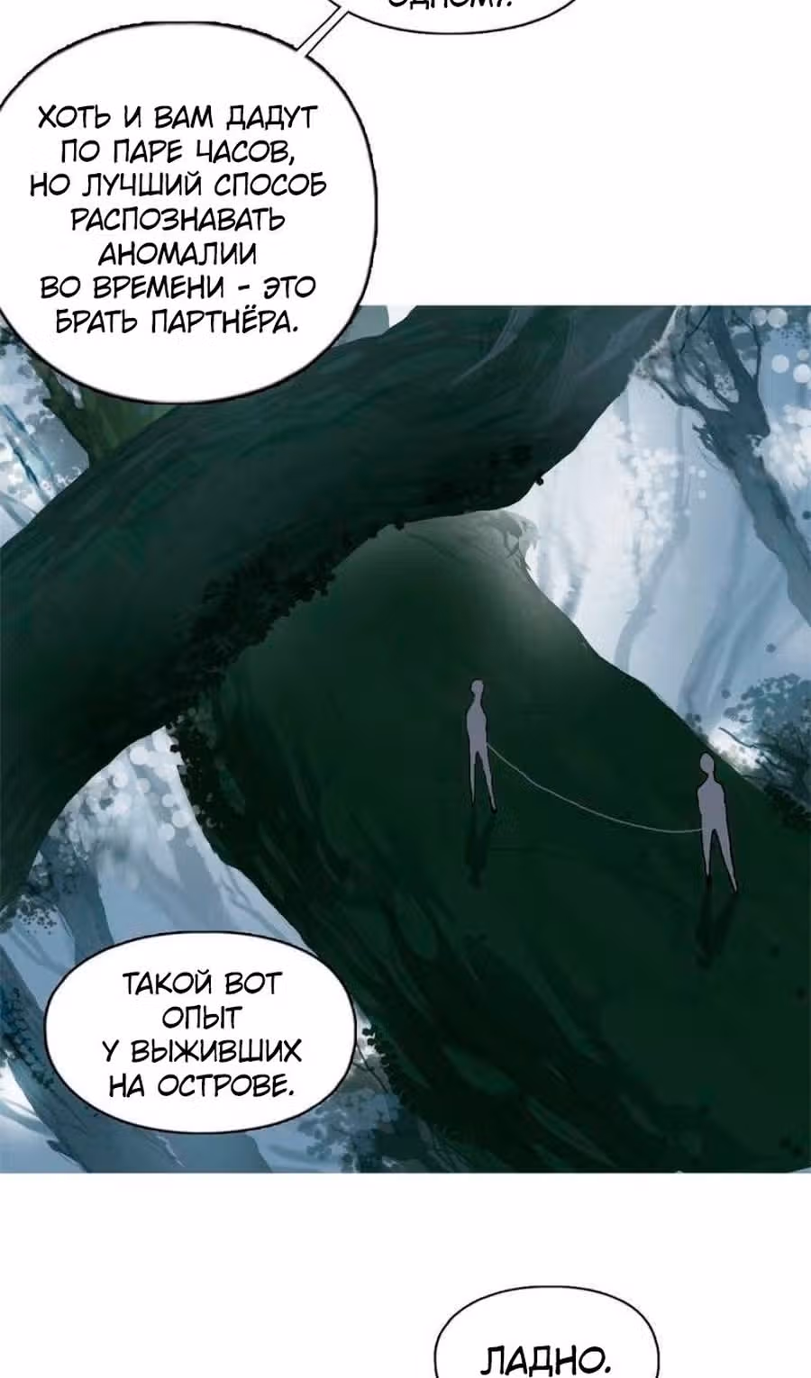 Сверхкуб — Том 1 · Глава 156, страница 47
