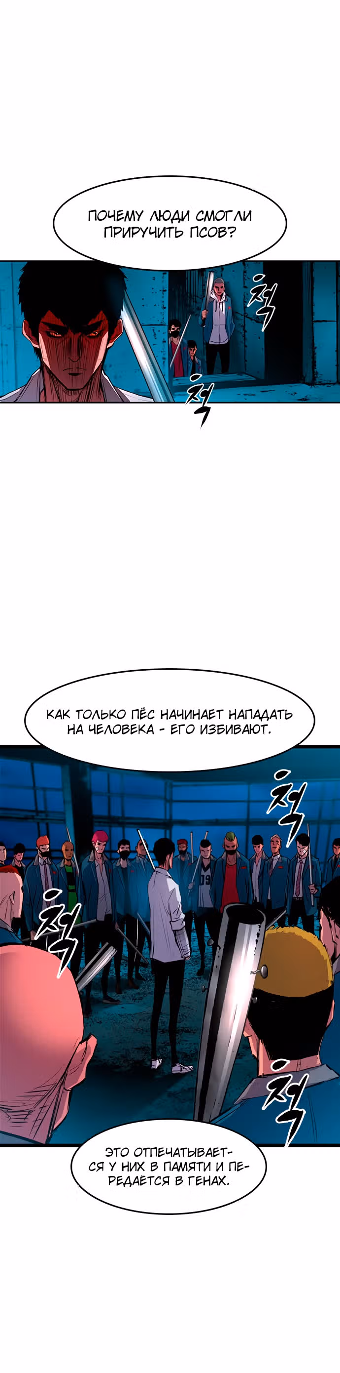 Академия Халлим — Том 1 · Глава 17, страница 43