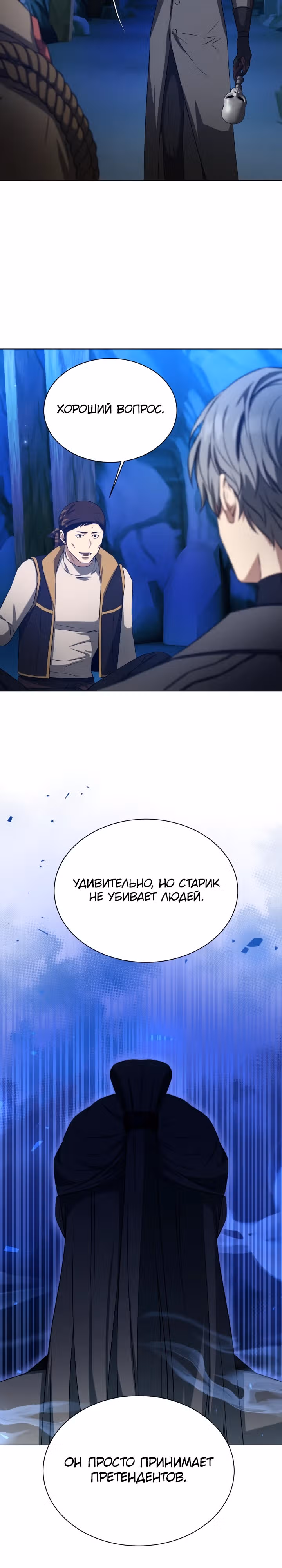 Я улучшаю скелетов — Том 1 · Глава 5, страница 25