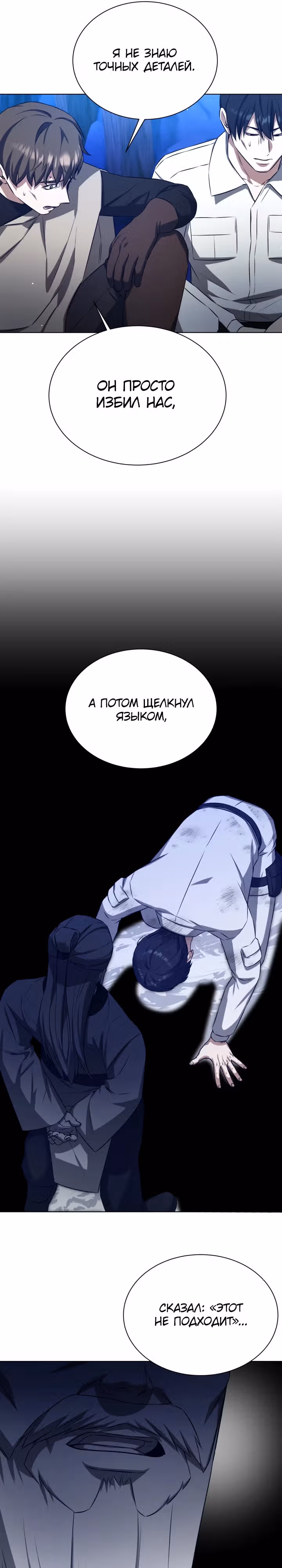Я улучшаю скелетов — Том 1 · Глава 5, страница 27