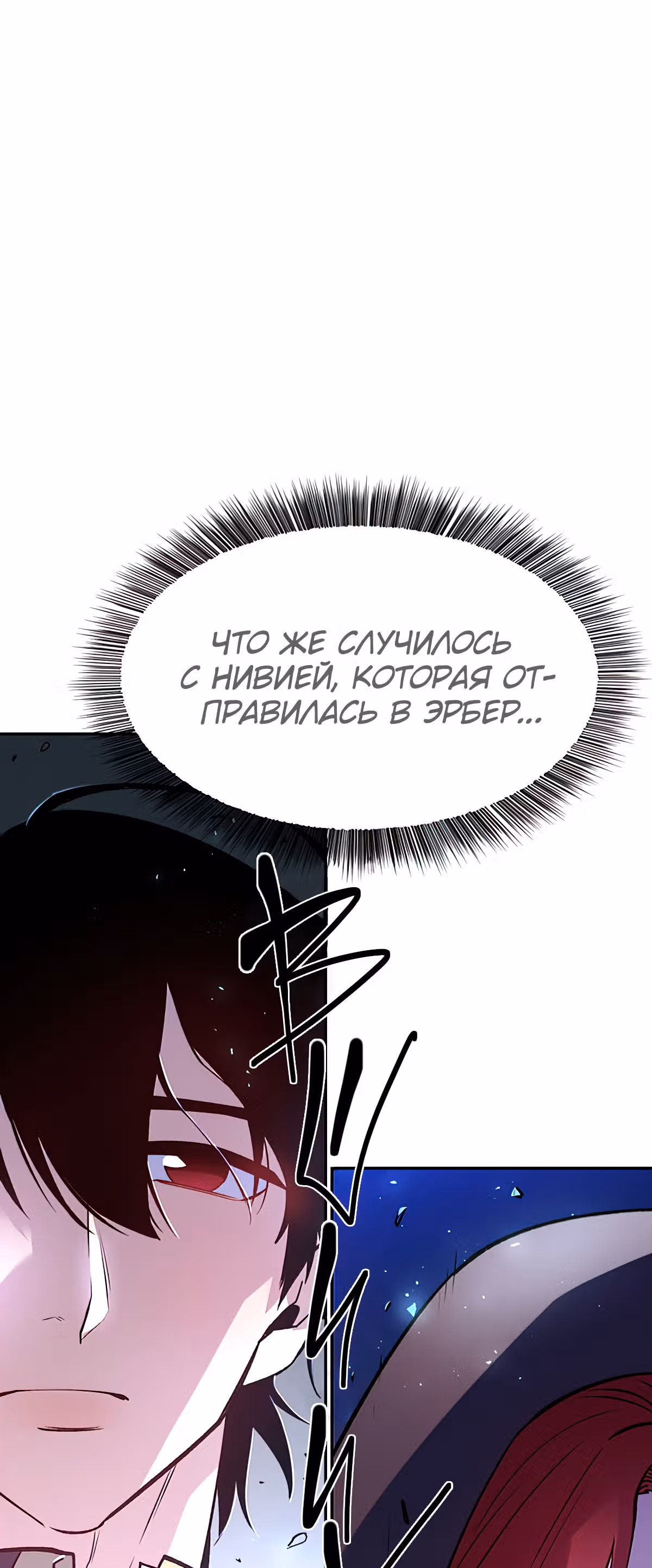 Злодейкой может стать любая! — Том 1 · Глава 25, страница 33