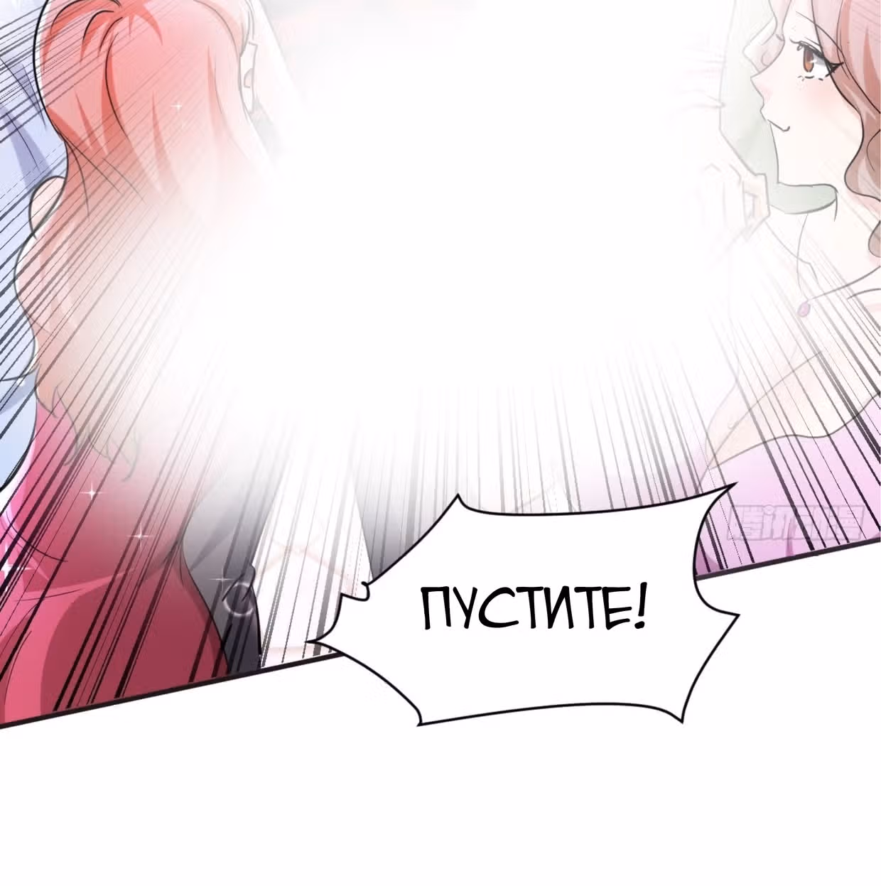 Поднятие уровня в постапокалиптическом мире — Том 1 · Глава 81, страница 34
