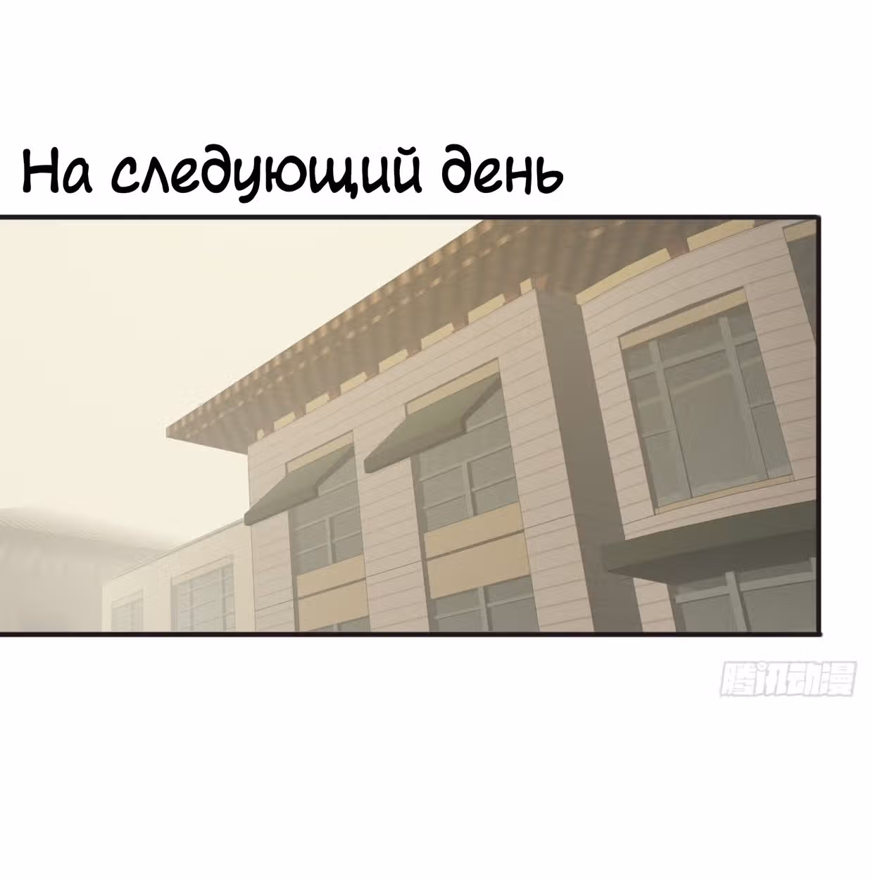 Поднятие уровня в постапокалиптическом мире — Том 1 · Глава 81, страница 43