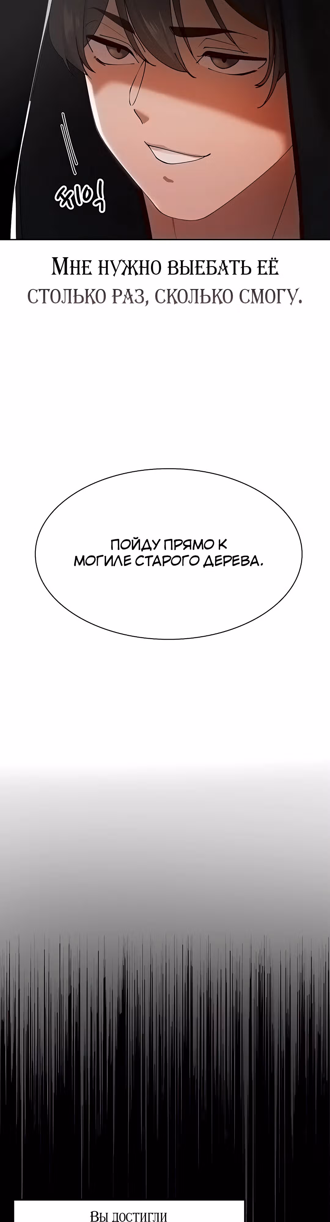 Протагонист становится сильнее, когда трахает охотниц — Том 1 · Глава 6, страница 13