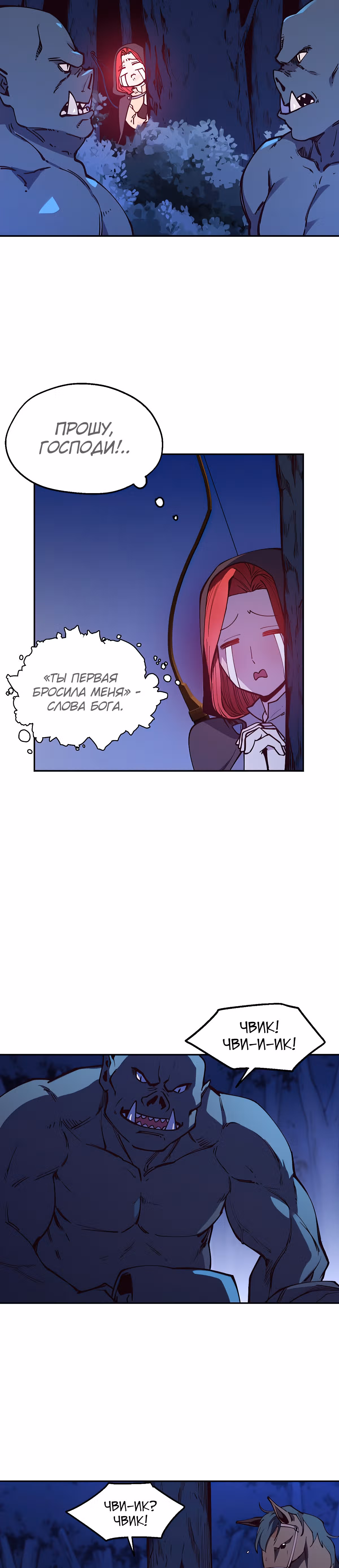 Злодейкой может стать любая! — Том 1 · Глава 26, страница 16