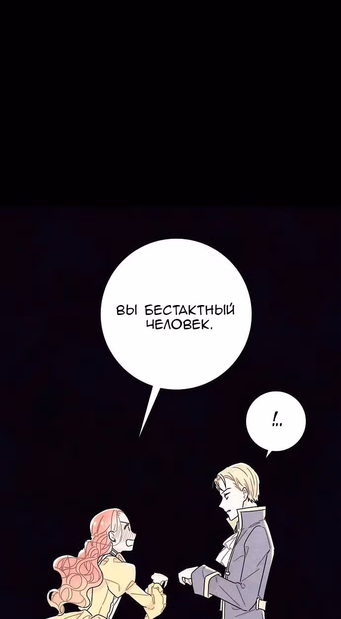 Я та, кто украла первую ночь главного героя — Том 1 · Глава 11, страница 1