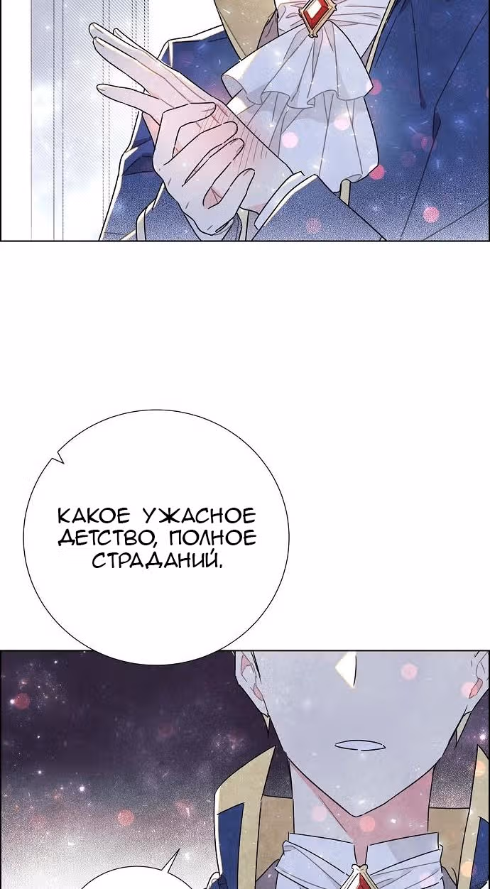 Я та, кто украла первую ночь главного героя — Том 1 · Глава 11, страница 4