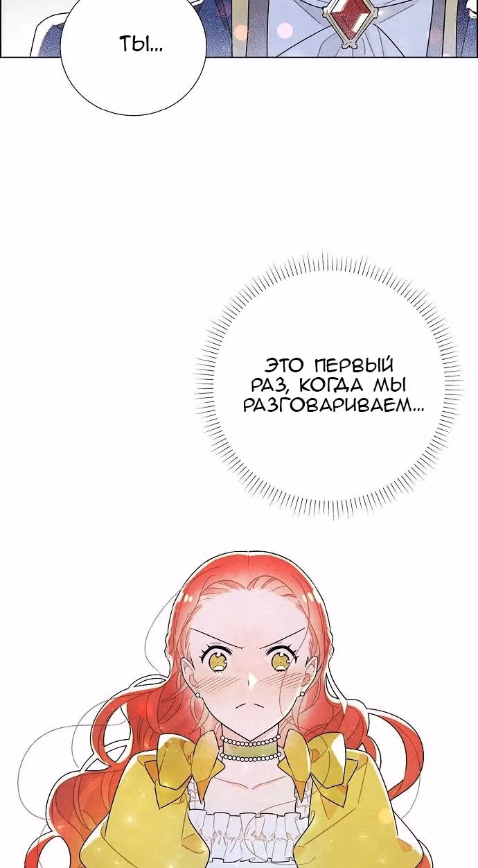 Я та, кто украла первую ночь главного героя — Том 1 · Глава 11, страница 5