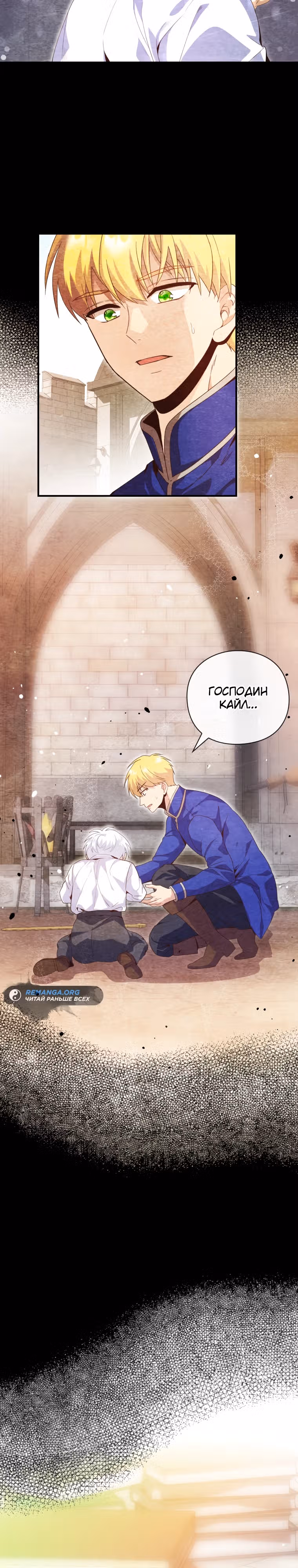 Магический гений маркиза — Том 1 · Глава 6, страница 15