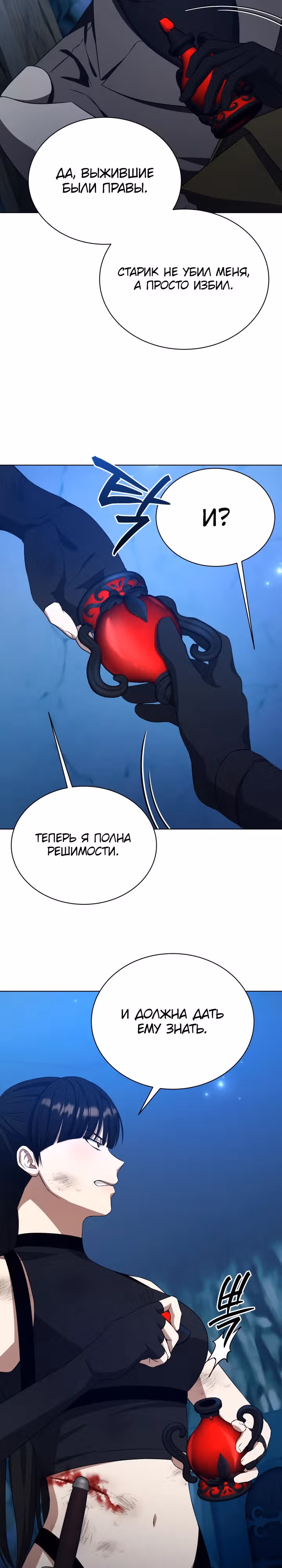 Я улучшаю скелетов — Том 1 · Глава 6, страница 15