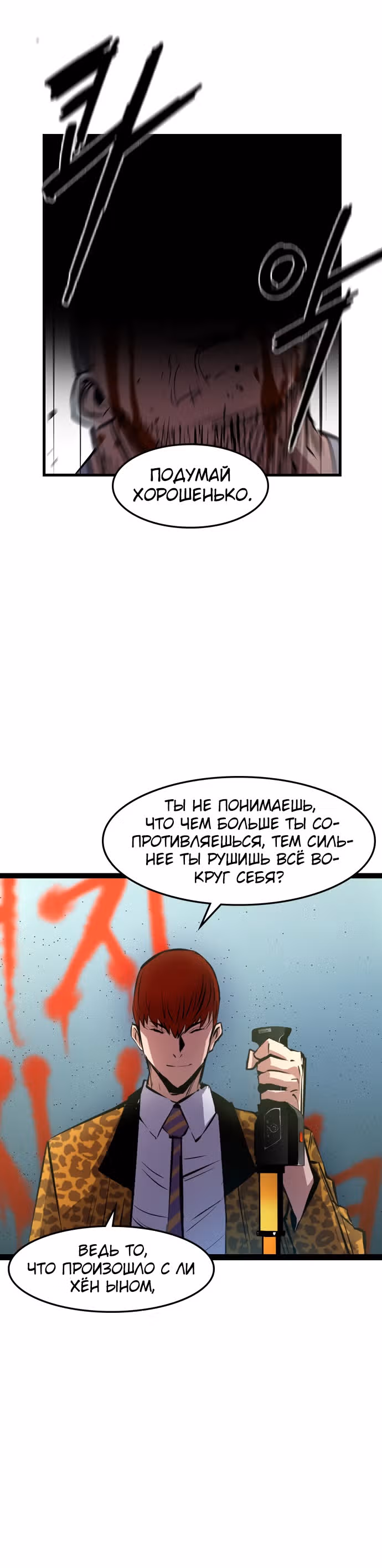 Академия Халлим — Том 1 · Глава 18, страница 32