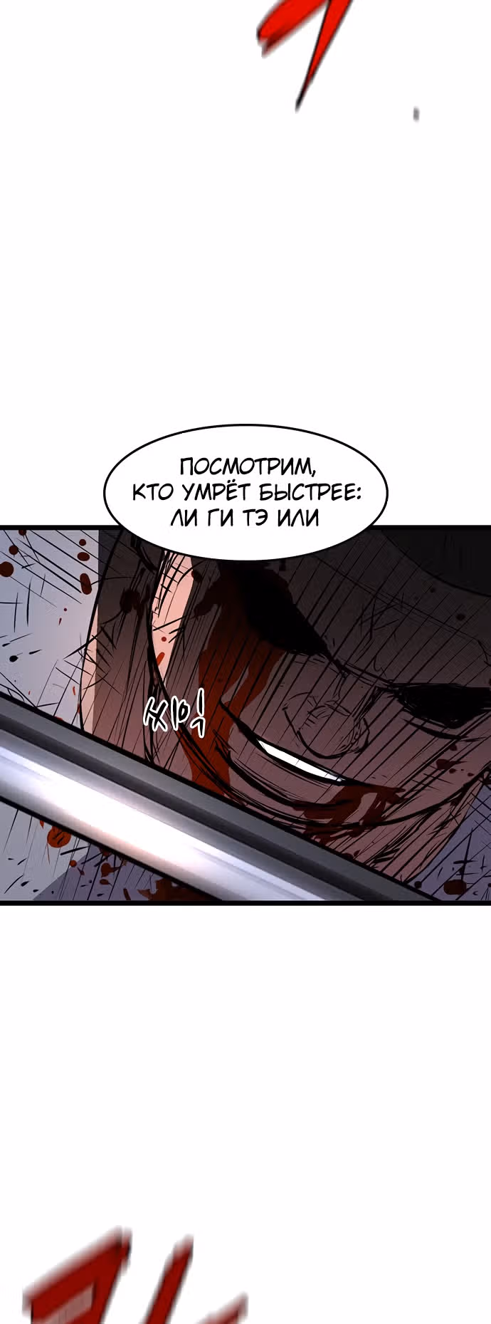 Академия Халлим — Том 1 · Глава 18, страница 51