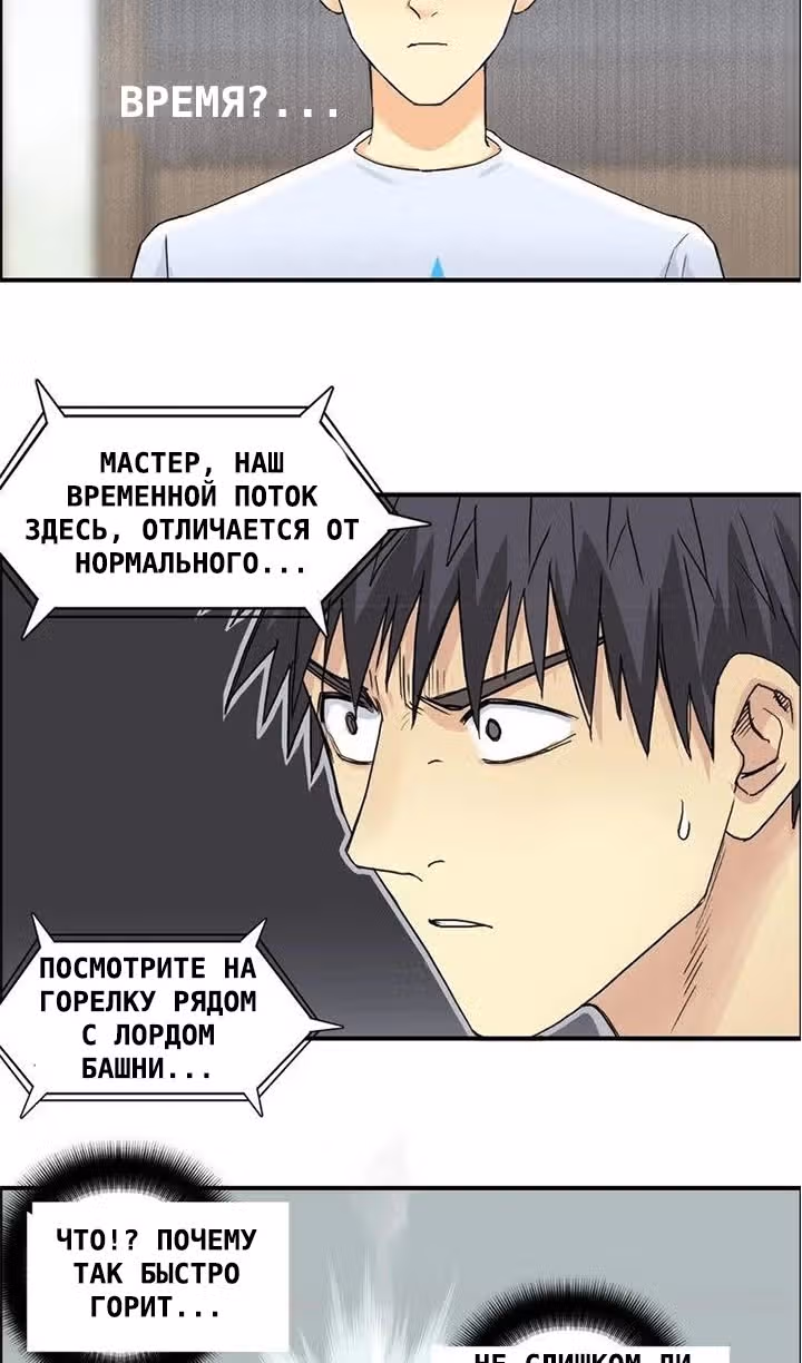 Сверхкуб — Том 1 · Глава 152, страница 23