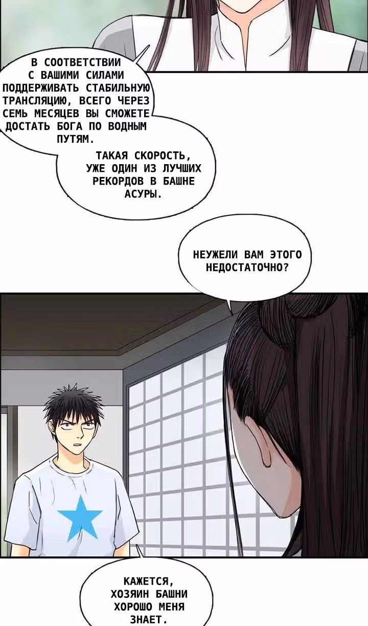 Сверхкуб — Том 1 · Глава 152, страница 4