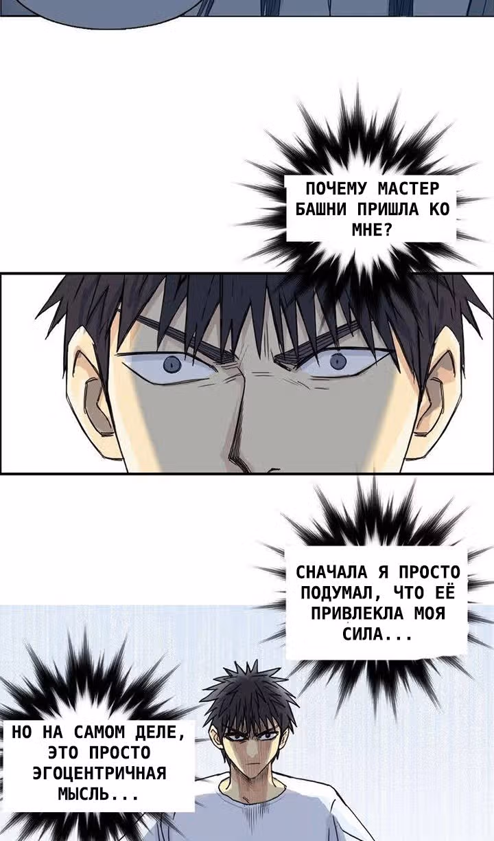 Сверхкуб — Том 1 · Глава 152, страница 39