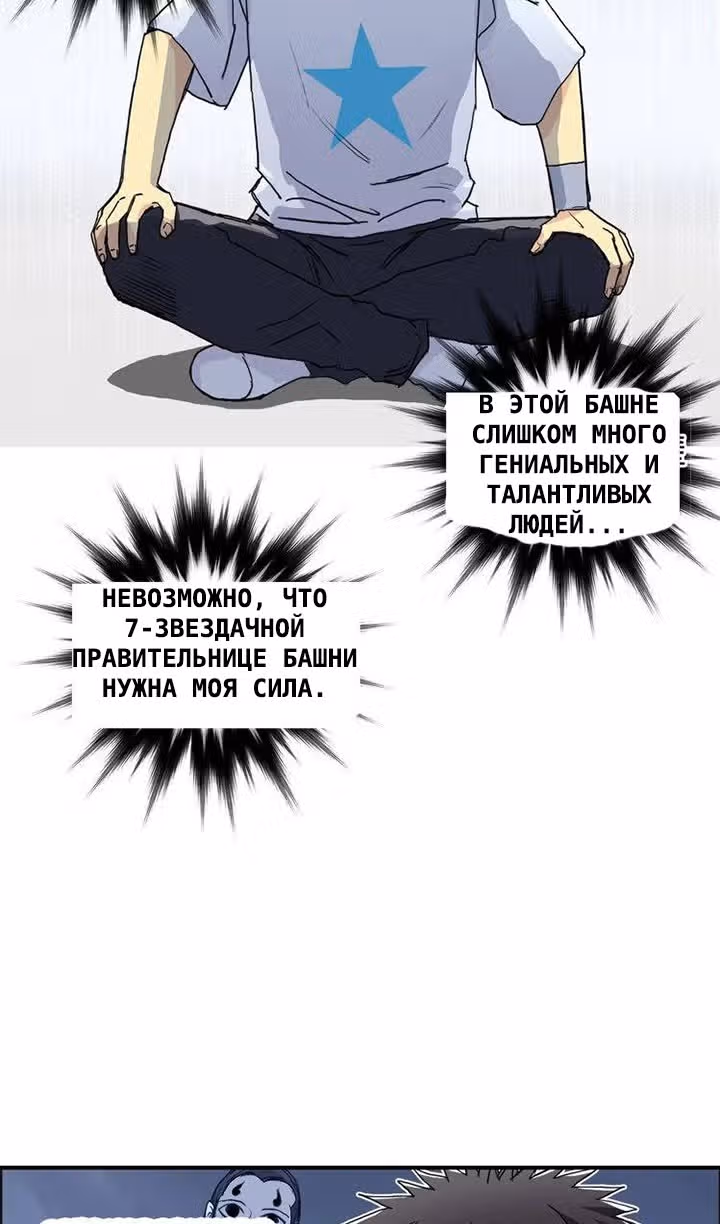 Сверхкуб — Том 1 · Глава 152, страница 40