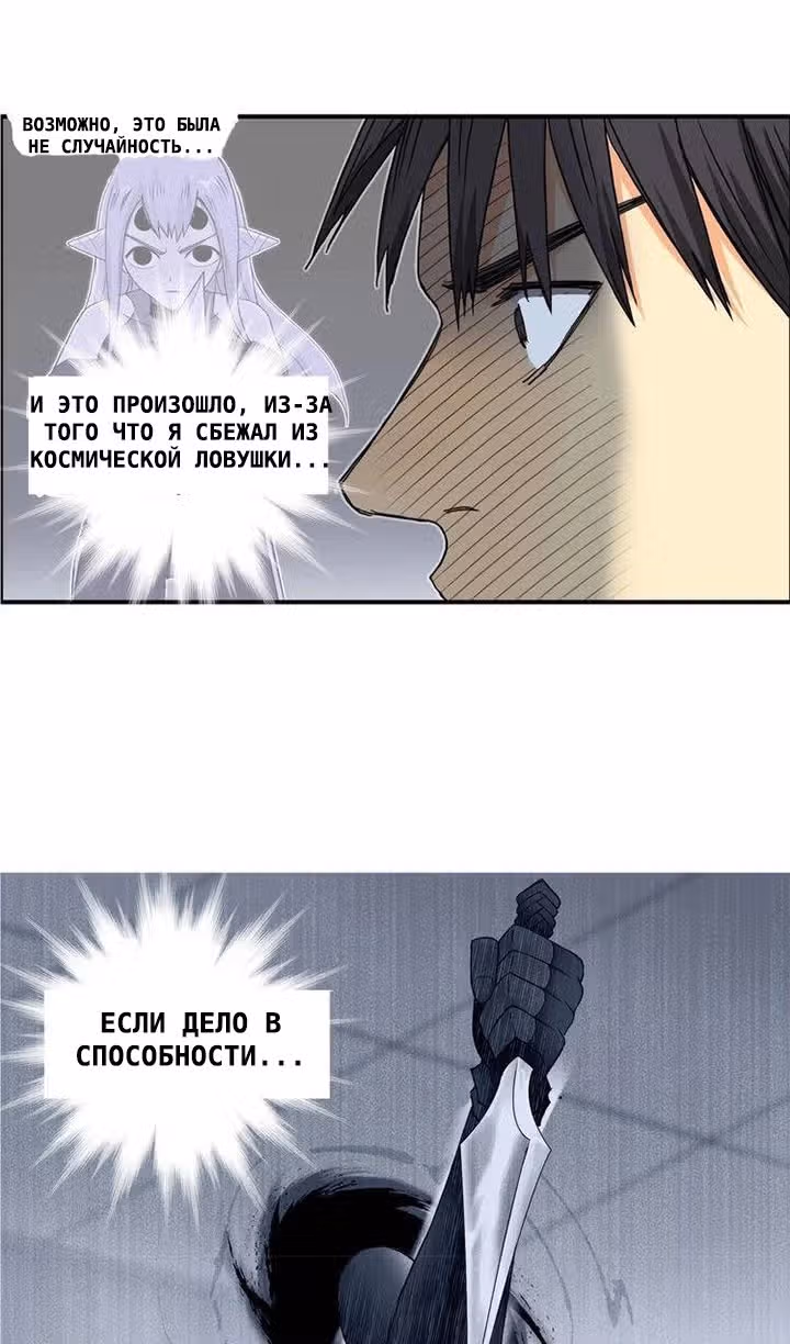 Сверхкуб — Том 1 · Глава 152, страница 42