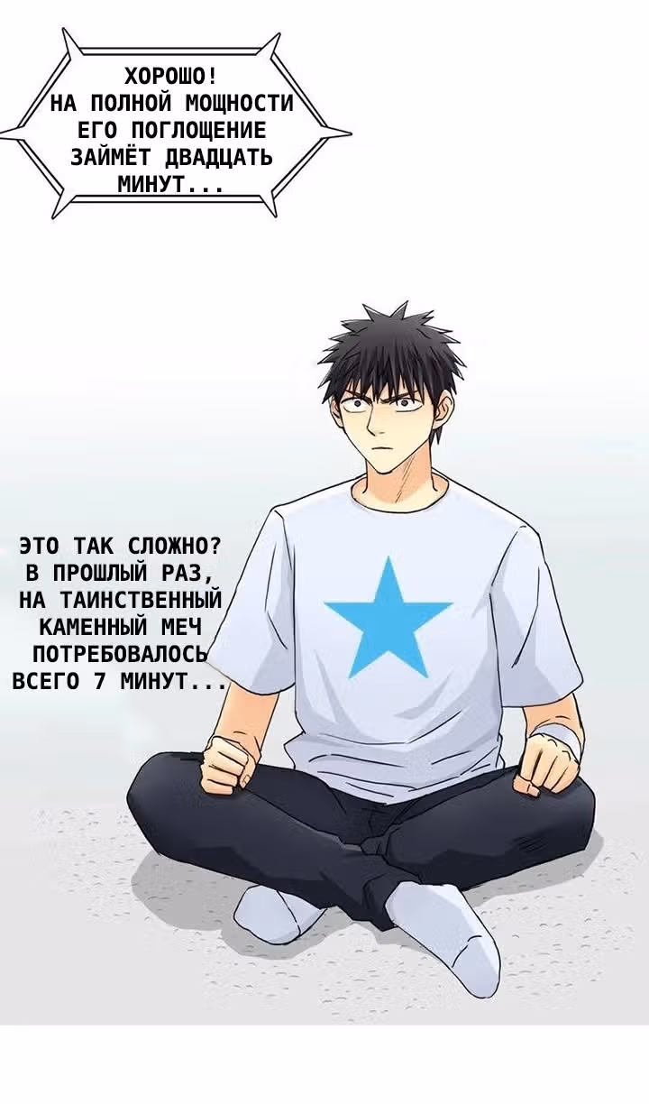 Сверхкуб — Том 1 · Глава 152, страница 45