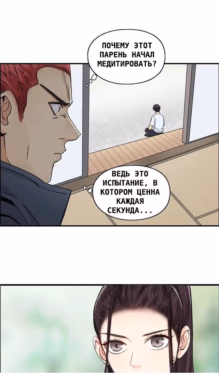 Сверхкуб — Том 1 · Глава 152, страница 46