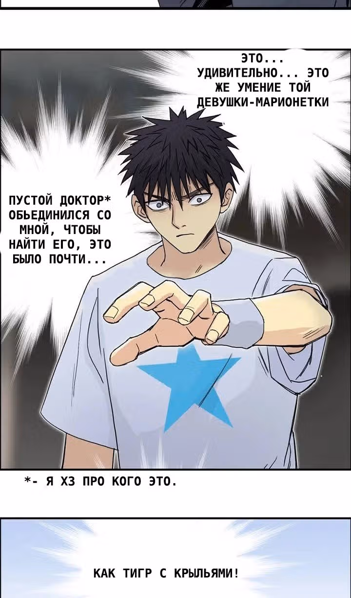 Сверхкуб — Том 1 · Глава 152, страница 52