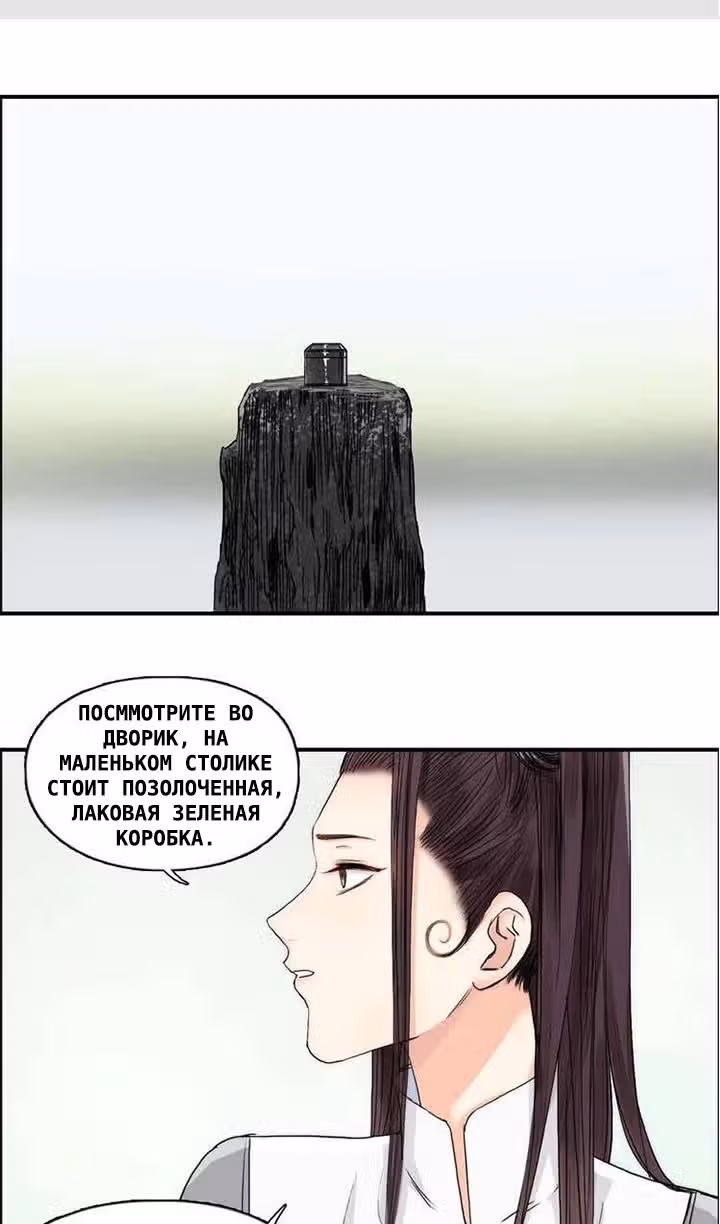Сверхкуб — Том 1 · Глава 152, страница 9