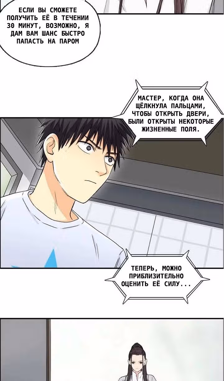 Сверхкуб — Том 1 · Глава 152, страница 10