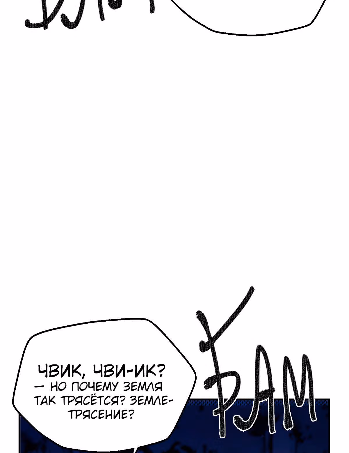 Злодейкой может стать любая! — Том 1 · Глава 27, страница 28