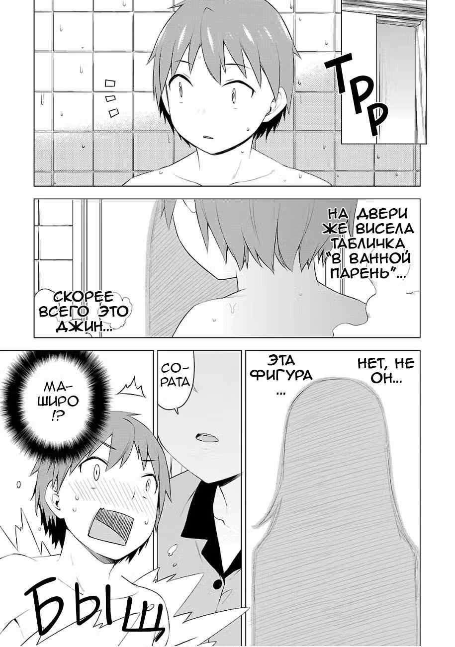 Кошечка из Сакурасо — Том 8 · Глава 43, страница 2