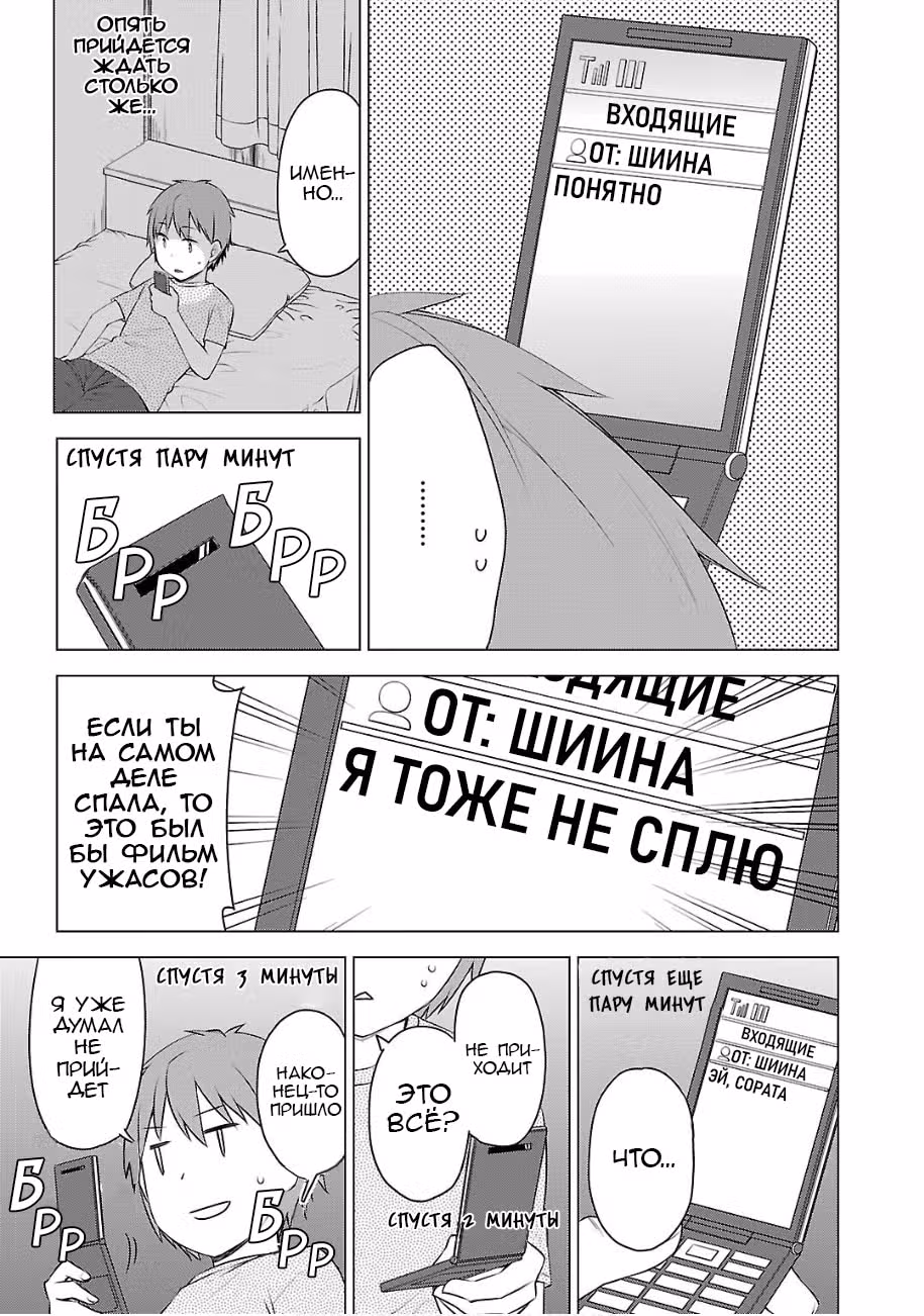 Кошечка из Сакурасо — Том 8 · Глава 43, страница 16