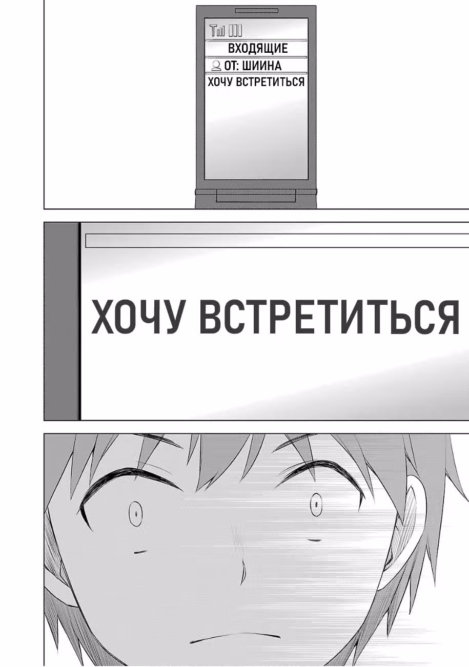 Кошечка из Сакурасо — Том 8 · Глава 43, страница 17