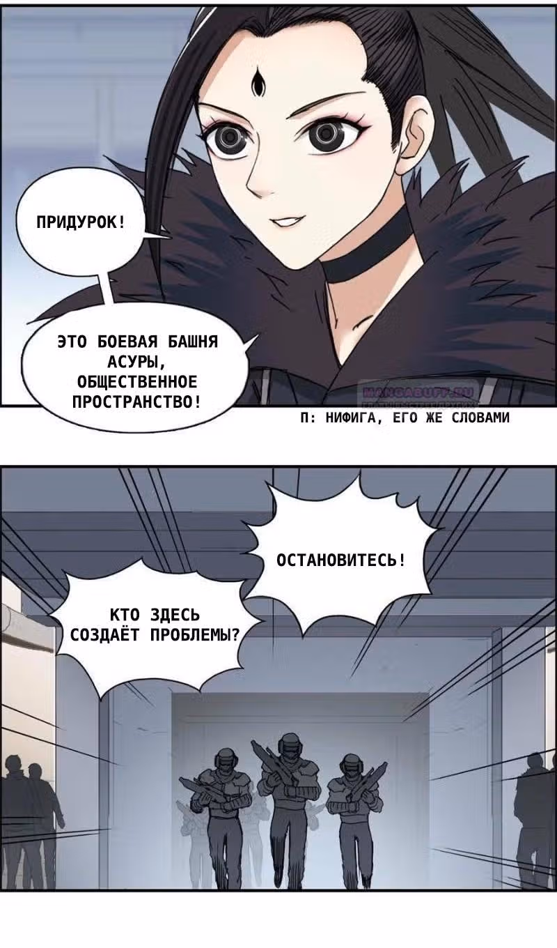 Сверхкуб — Том 1 · Глава 151, страница 23