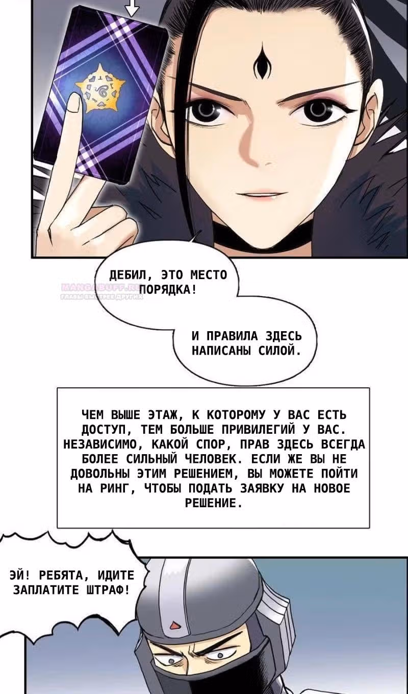 Сверхкуб — Том 1 · Глава 151, страница 26