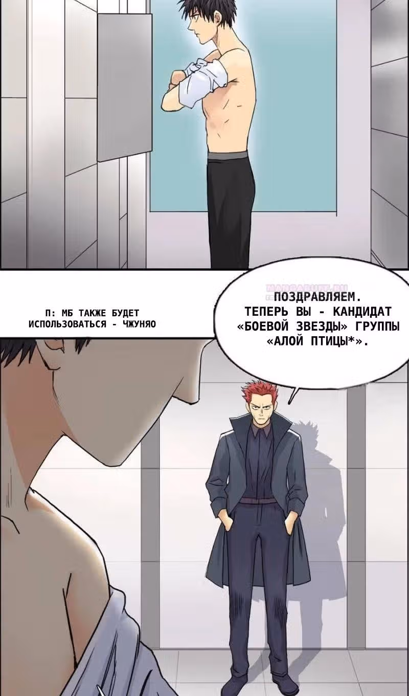 Сверхкуб — Том 1 · Глава 151, страница 32
