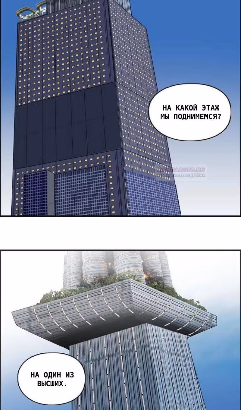 Сверхкуб — Том 1 · Глава 151, страница 38