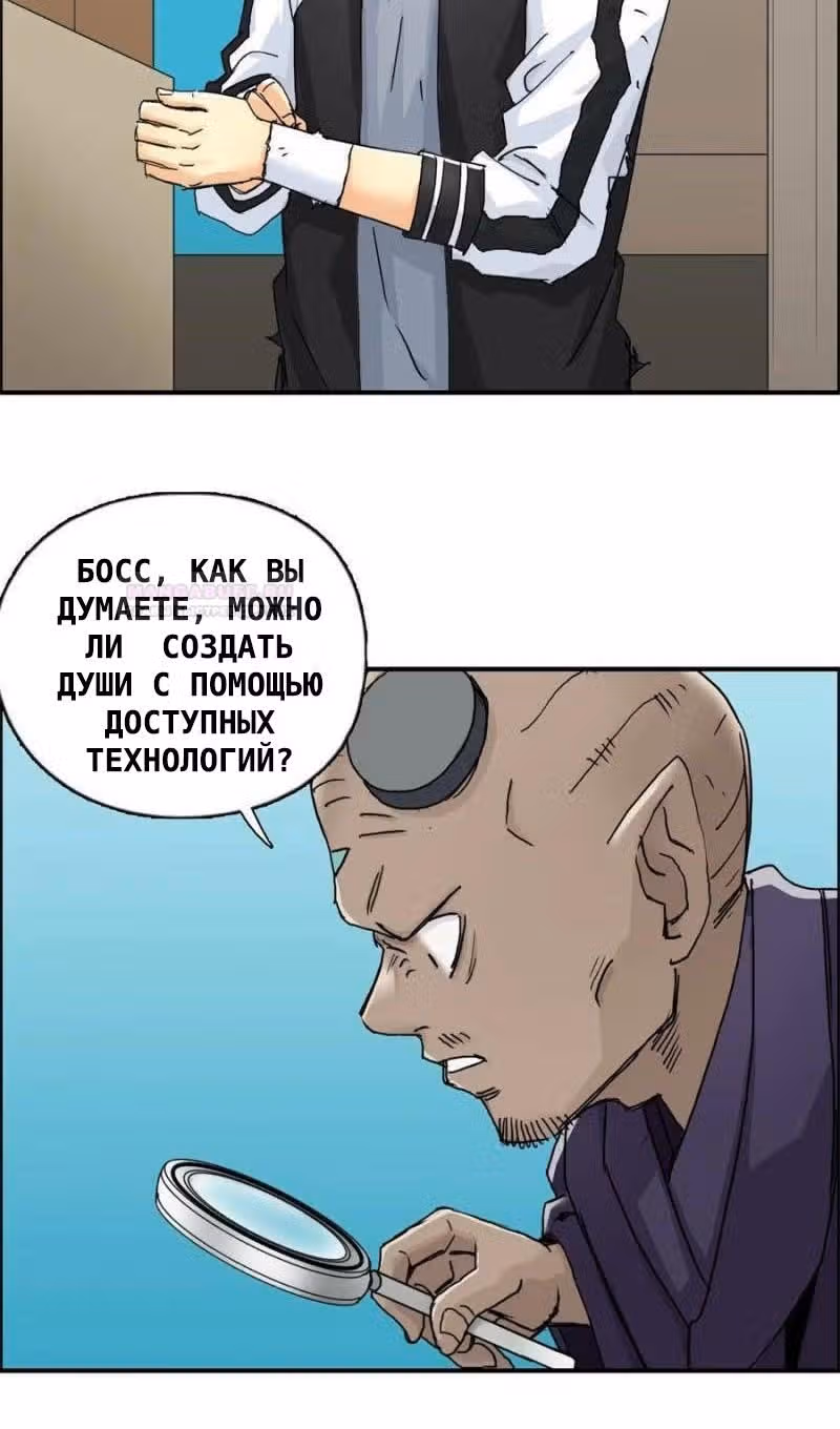 Сверхкуб — Том 1 · Глава 151, страница 5